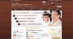 Desktop Screenshot of hashimoto-dental.com